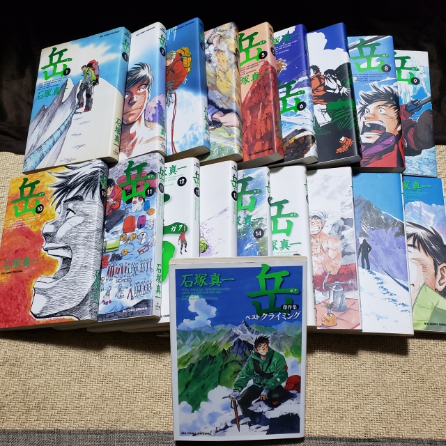 昼庵呑 主のオススメ 岳 石塚真一 小学館 登山経験のない私でもハマってしまい 一気読みした作品です 昼庵呑 主のオススメ 岳 石塚真一 小学館 登山経験のない私でもハマってしまい 一気読みした作品です