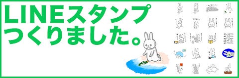 LINEスタンプ